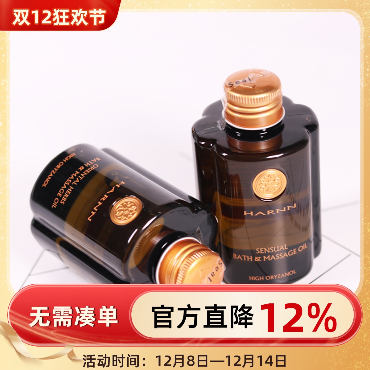 泰国HARNN沐浴按摩油天然植物精油东方玫瑰橙花檀香柑橘草本120ML