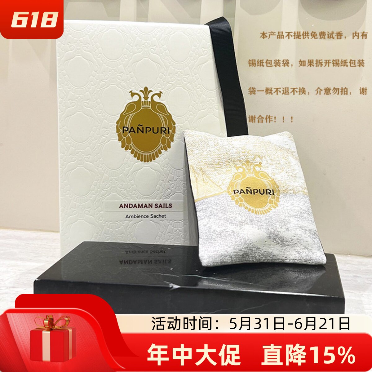 泰国PANPURI植萃精油香薰香包车载卧室橱柜香氛香囊挂件