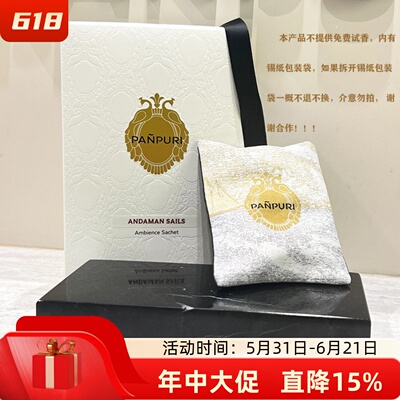 PANPURI增香火山石泰国持久留香