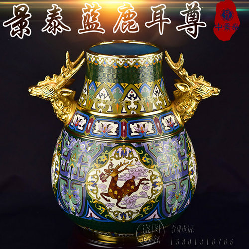 北京景泰蓝花瓶张向东12寸鹿耳尊