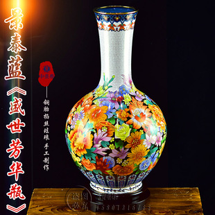 北京珐琅景泰蓝20寸花瓶戴嘉林盛世芳华万花赏瓶客厅摆件收藏礼品
