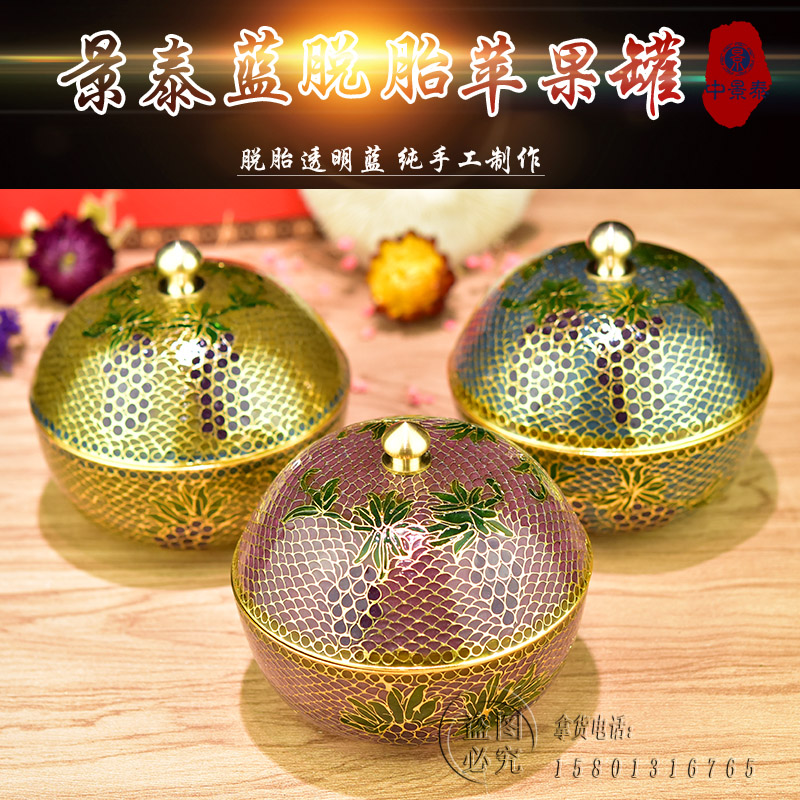景泰蓝脱胎透明蓝苹果罐手工艺品