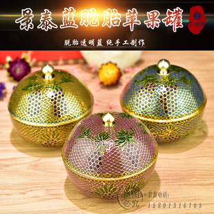 景泰蓝脱胎透明蓝苹果罐首饰盒老北京特色手工艺掐丝珐琅摆件礼品