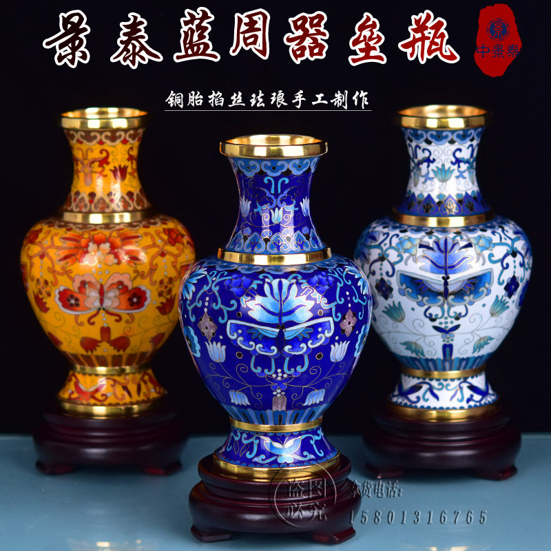 北京珐琅景泰蓝花瓶8寸蝶恋花周器垒纯手工铜胎掐丝工艺客厅摆件,特色手工艺,景泰蓝,淘宝优惠券,粉丝福利购,淘宝优惠卷
