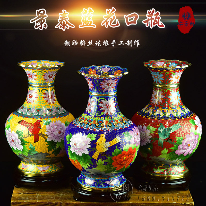 北京景泰蓝花瓶12寸花口瓶铜胎掐丝珐琅摆件传统手工中式家居装饰,特色手工艺,景泰蓝,淘宝优惠券,粉丝福利购,淘宝优惠卷