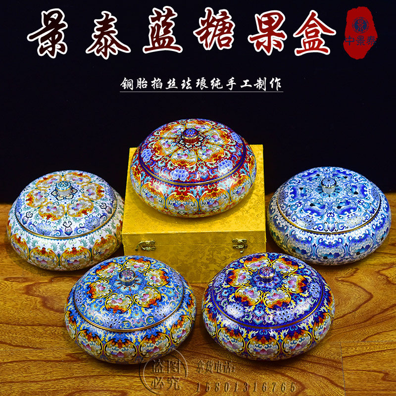 北京景泰蓝月亮盒手工铜胎掐丝珐琅罐客厅茶几糖果盒首饰归纳摆件