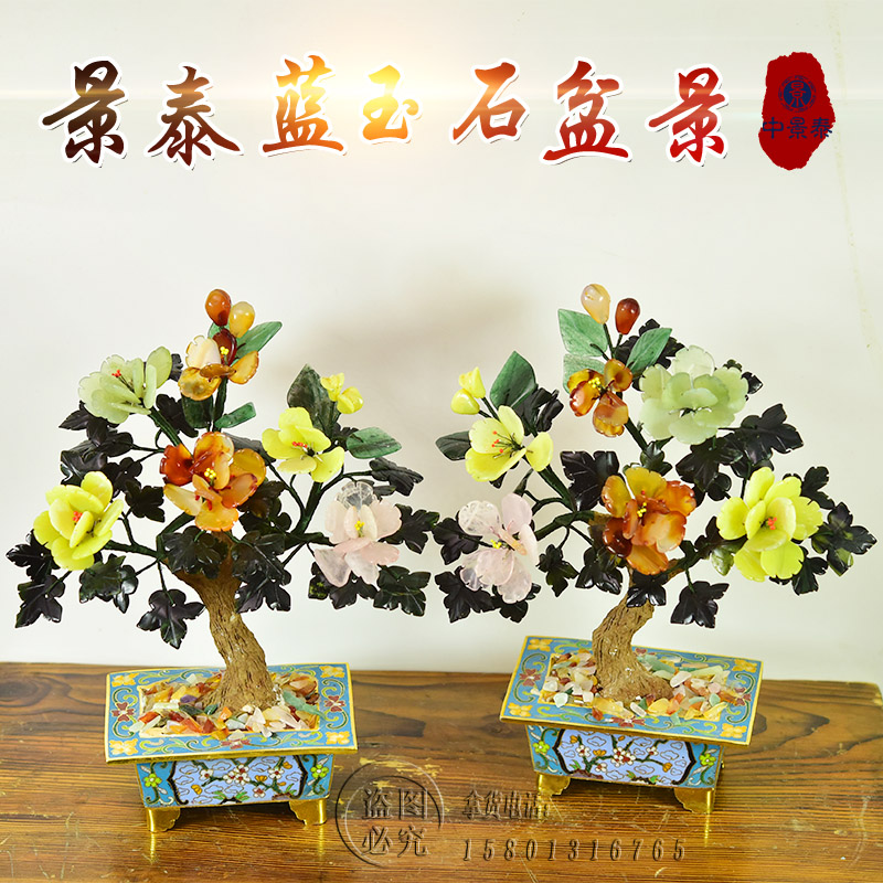 北京景泰蓝玉石盆景《花开富贵》