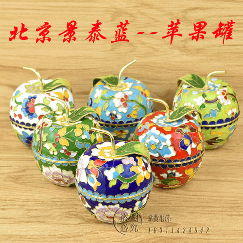 老货景泰蓝花丝苹果盒纯手工珐琅