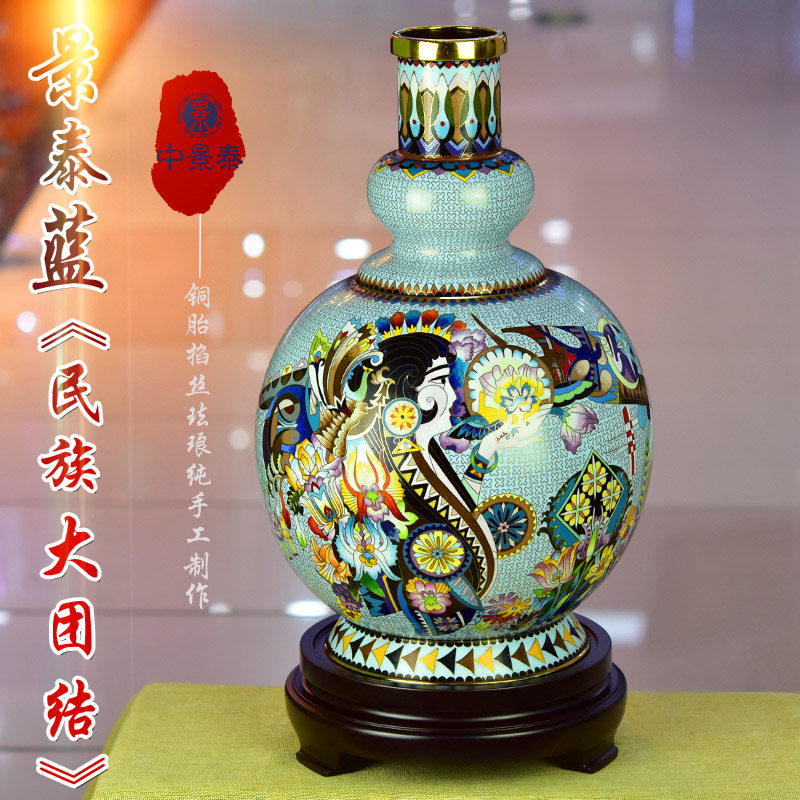 中景泰非遗北京珐琅张同禄北京景泰蓝花瓶18寸民族大团结桌面摆件