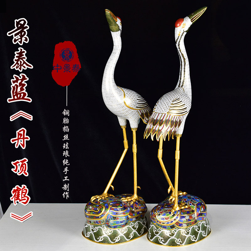 中景泰非遗纯手工北京景泰蓝丹顶鹤异形胎紫铜掐丝珐琅器落地摆件