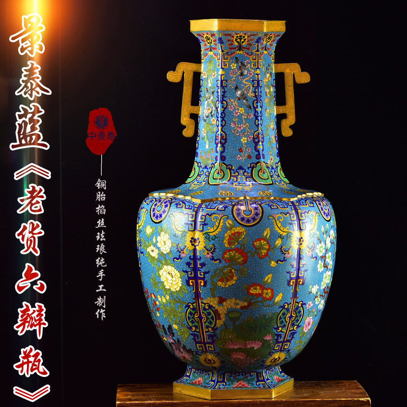 北京珐琅老货景泰蓝花瓶30寸六瓣瓶纯手工铜胎掐丝高温烧制收藏品