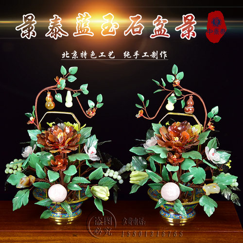 手工景泰蓝玉石盆景中式客厅摆件
