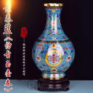 北京珐琅景泰蓝花瓶纯手工紫铜胎掐丝高温烧制12寸仿古玉壶春摆件
