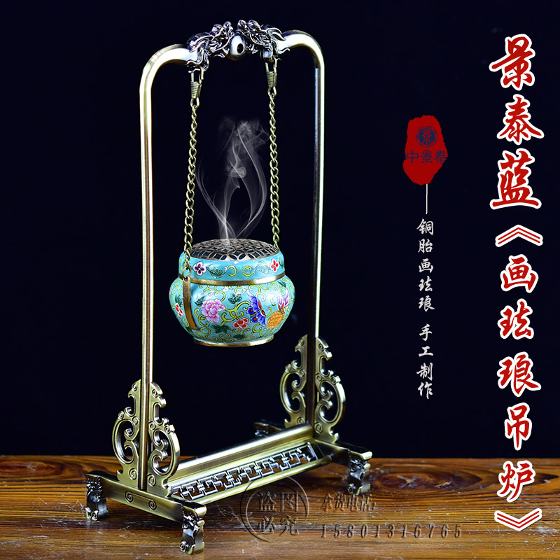 景泰蓝画珐琅熏香炉龙门架吊炉