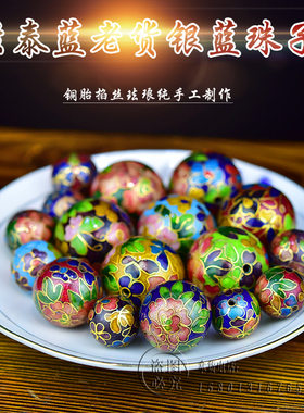 北京珐琅景泰蓝银蓝20mm珠子配件