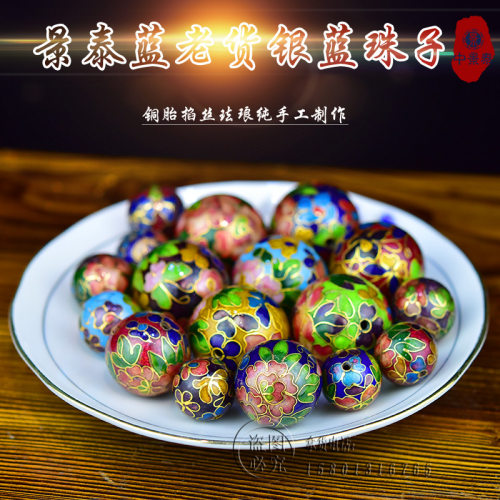 北京珐琅景泰蓝银蓝20mm珠子配件