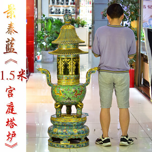 北京紫铜胎高温珐琅景泰蓝老货落地大香炉1.5米宫廷香薰塔炉摆件