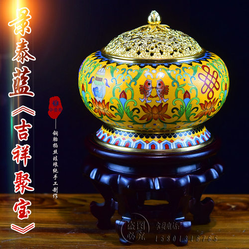 清仓老北京景泰蓝香炉霍铁辉吉祥熏香炉纯手工紫铜胎掐丝珐琅摆件 - 封面