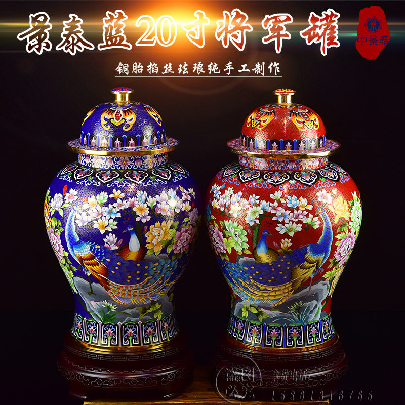 北京珐琅景泰蓝花瓶20寸孔雀牡丹将军罐紫铜胎掐丝工艺品客厅摆件