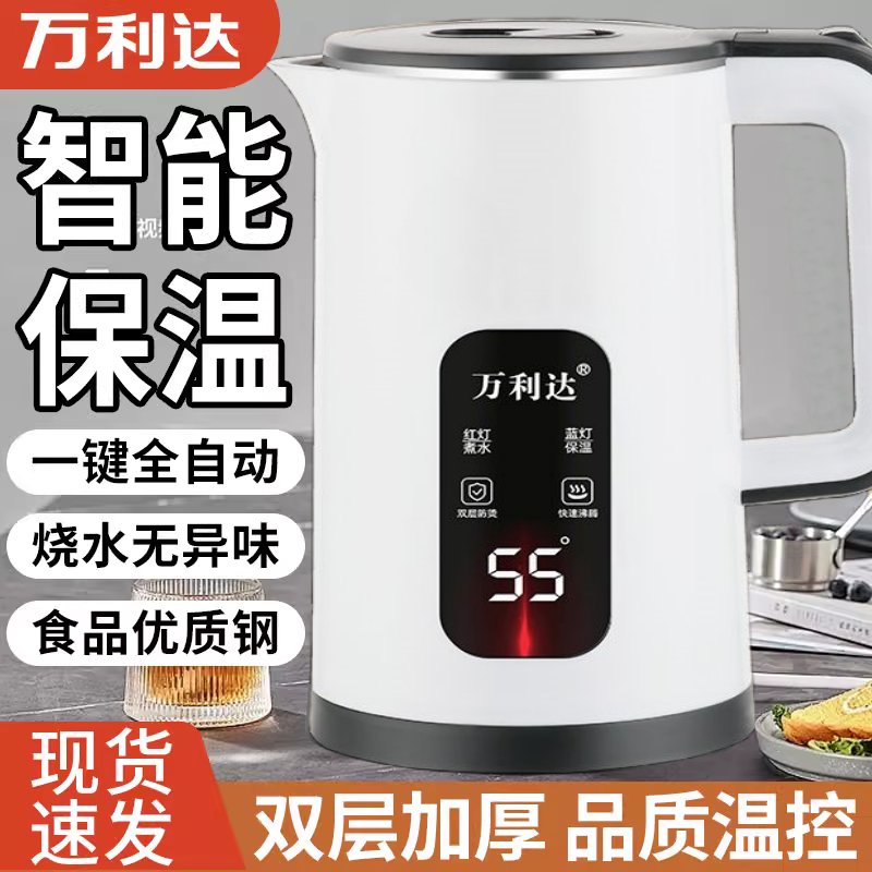 万利达智能保温电热水壶