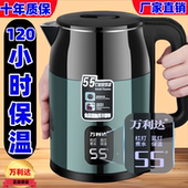 万利达热水壶智能保温家用耐用烧水壶大容量宿舍304加厚自动断电