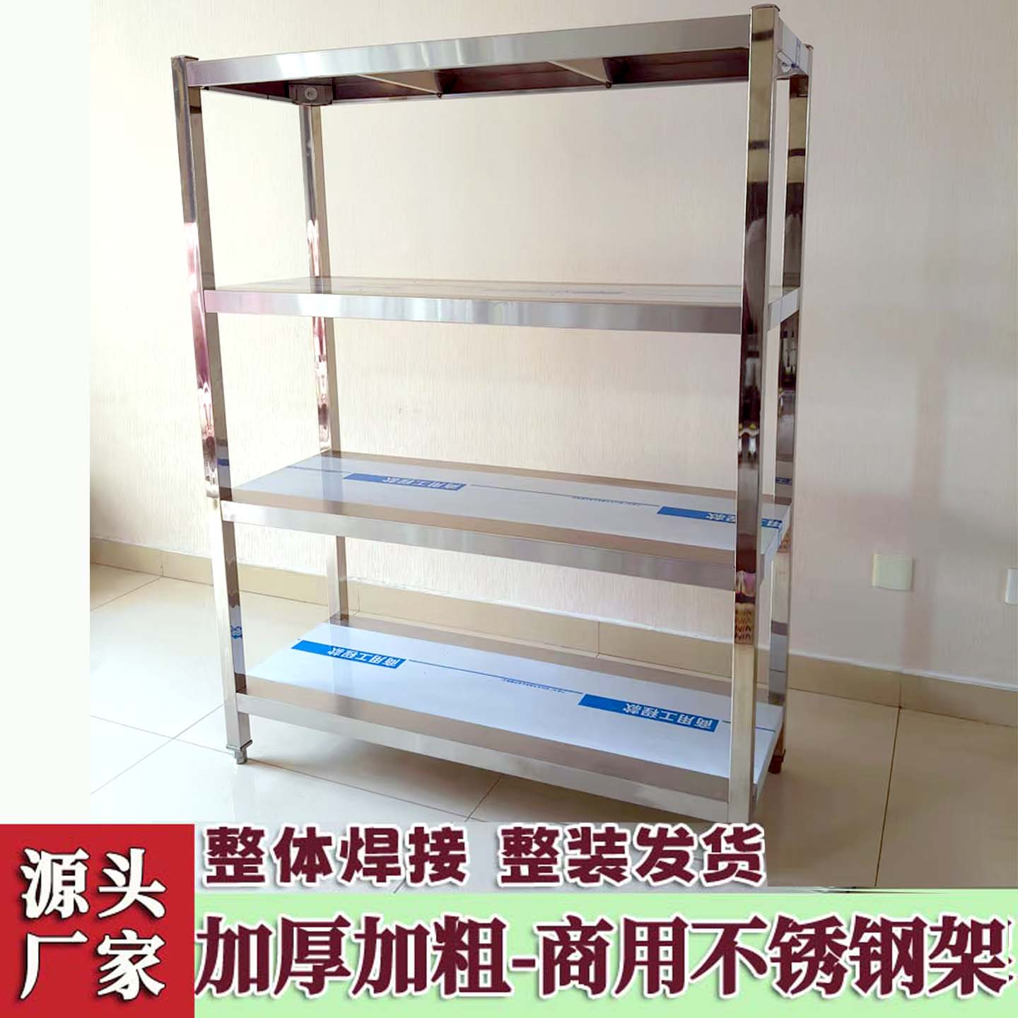 不锈钢货架厨房蔬菜置物架