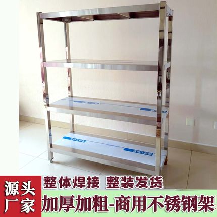 厨房不锈钢菜架货架置物架层架多层商用食堂架子果蔬架储物落地架