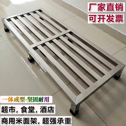 不锈钢米面架置物架加厚放米架防潮地架货架落地单层商用面粉架