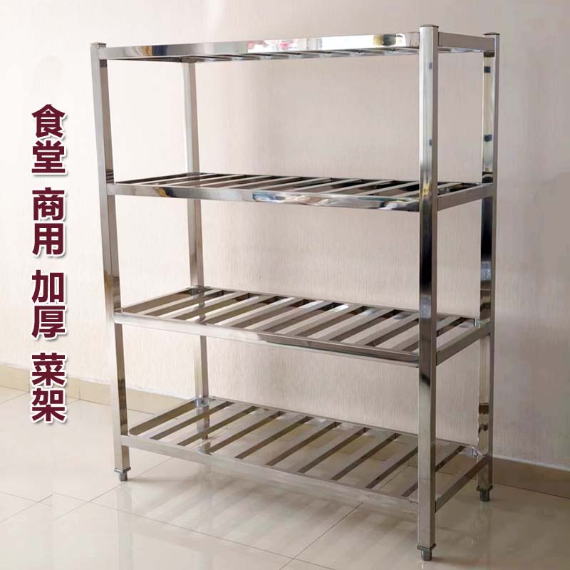 商用不锈钢四层镂空置物架货架