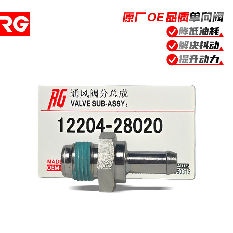 丰田原厂品质2AZ发动机通风废气单向阀ES240佳美凯美瑞大霸王RAV4,汽车零部件/养护/美容/维保,废气阀,淘宝优惠券,粉丝福利购,淘宝优惠卷