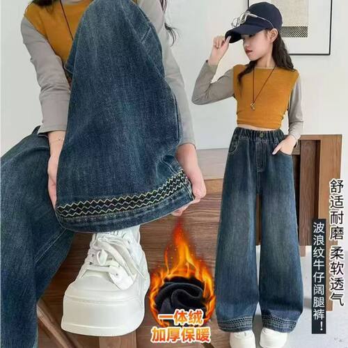 女童加绒裤子秋冬款2026新款儿童冬季一体绒中大童宽松牛仔阔腿裤
