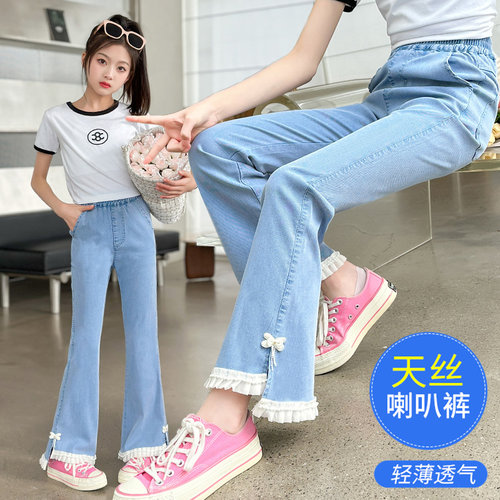 长裤女童冰丝喇叭裤洋气宽松