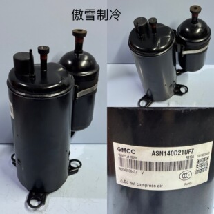 全新美芝压缩机KSN140D21UFZ ASN140D21UFZ