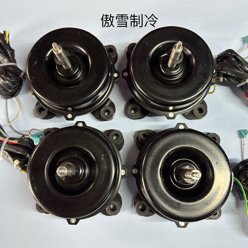 奥科斯空调电机YDK22-8A YDK40-8X YDK70-6X YDK70-6Z