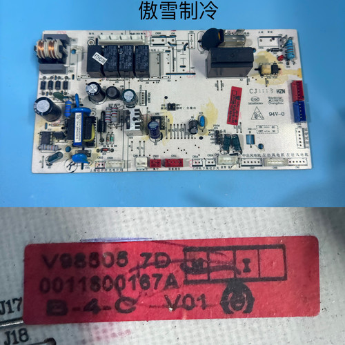 海尔空调 电脑板内机控制主板0011800167A V98505