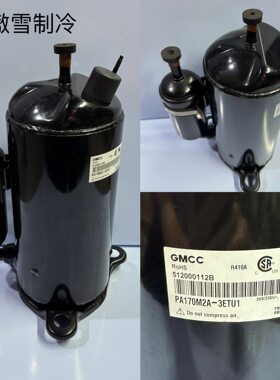 全新美芝压缩机PA170M2A-3ETU1