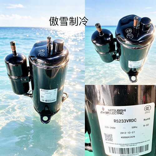 库存全新三菱压缩机RS208VHDC  RS233VRDC