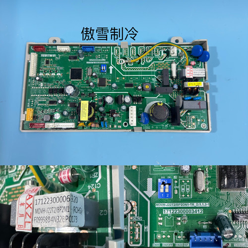 美的主板MDVH-J22T2/BP2DN1-TR 17122300003412 17122300006920