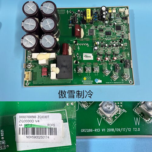 格力模块板GRZQ86-R13 300027000566 ZQ3330T ZQ3330D  V4