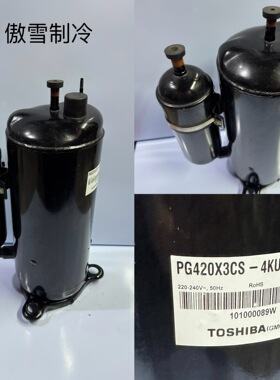 原装正品全新美芝压缩机PG420X3CS-4KU1