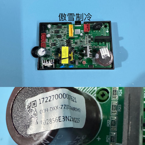 美的空调电源模块17227000007621  COH-DXX-ZZ(ROHS)
