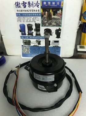 全新原装 海尔空调室外风扇电机KFD-130G（1）风机马达0010451931