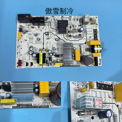 美的空调内机主板KFR-51L/BP3DN1Y-KH.D2.12.NP1-2/5/6
