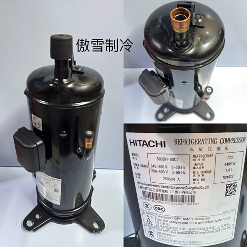 全新日立压缩机503DH-80C2 503DH-83C2