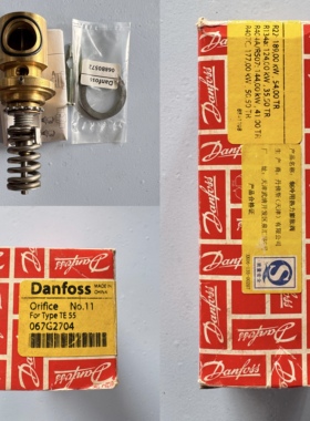 丹佛斯热力膨胀阀阀芯TE55  067G2704 067G2710分体阀流口阀芯