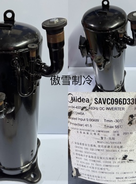 库存全新美的压缩机SAVV096D33ULK