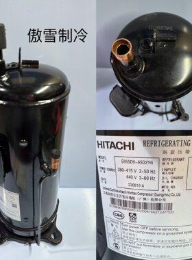 全新日立压缩机E705DHD-72D2YG  E655DH-65D2YG