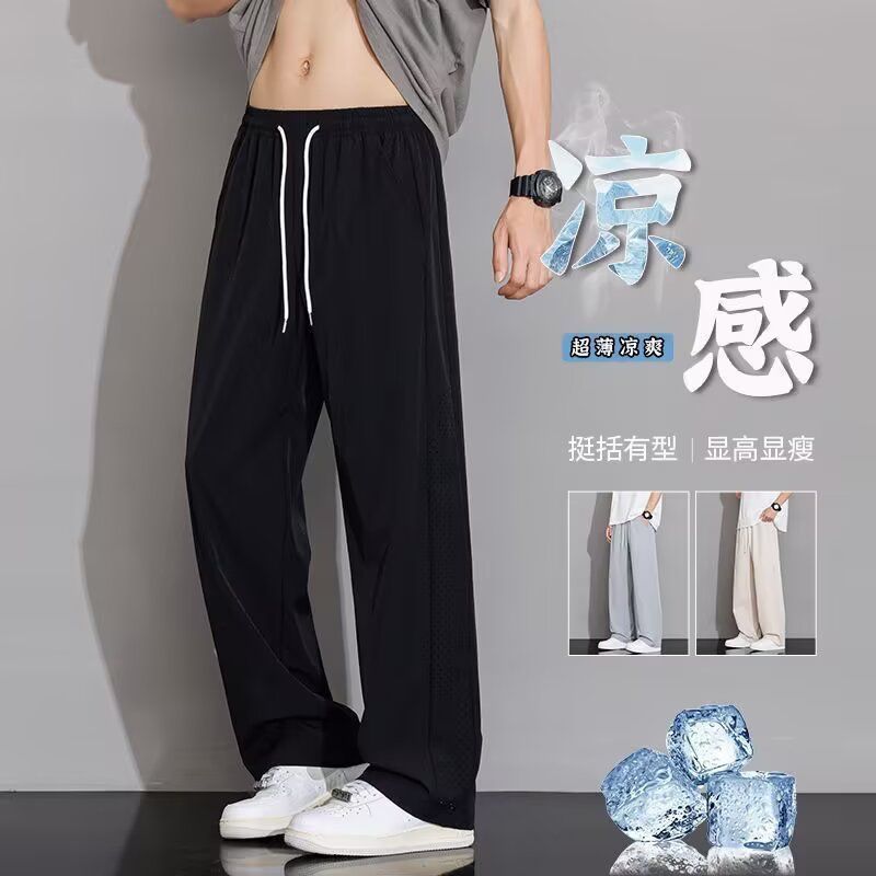 冰丝阔腿裤男生2025新款夏季薄款男士休闲长裤子运动速干宽松直筒