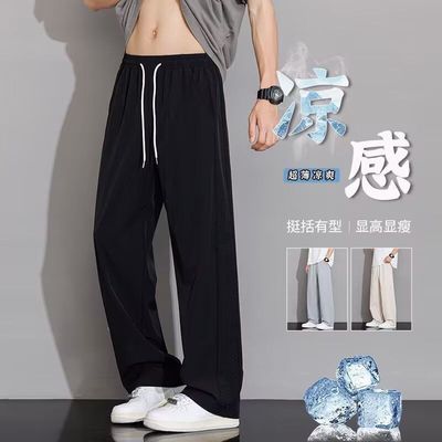 冰丝阔腿裤男生2025新款夏季薄款男士休闲长裤子运动速干宽松直筒