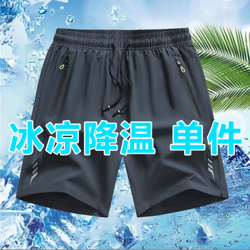 夏季冰丝薄款男士休闲2025新款五分裤宽松速干运动大码拉链短裤